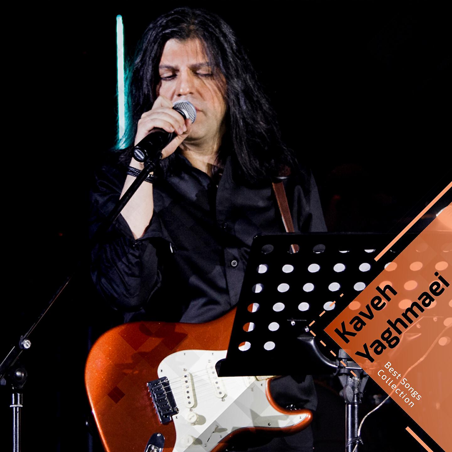 Kaveh Yaghmaei - Shabe Sard