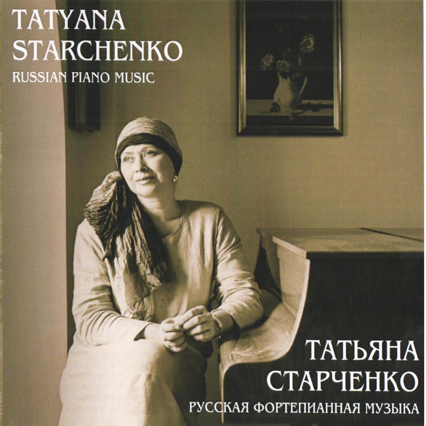 Постер альбома Russian Piano Music