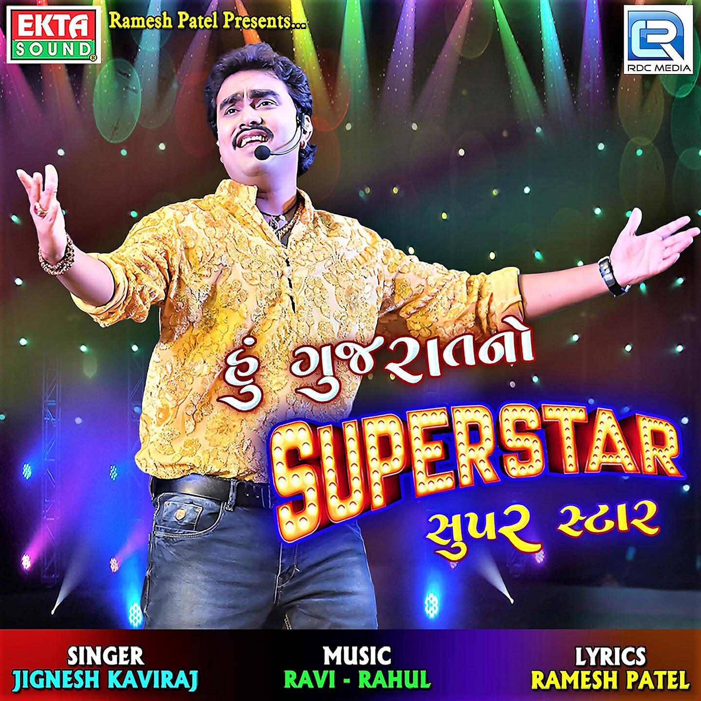 Jignesh Kaviraj - Gujarat No Superstar