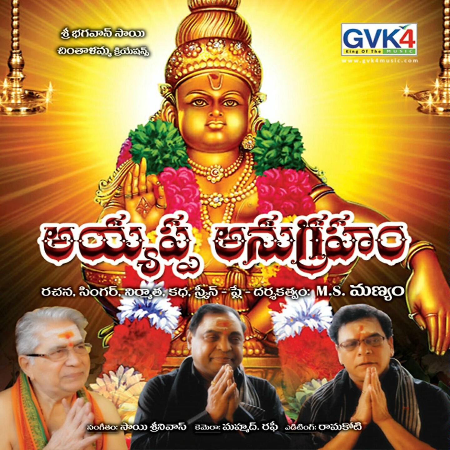 Kanakadurga - Aa Kondallo Vunava