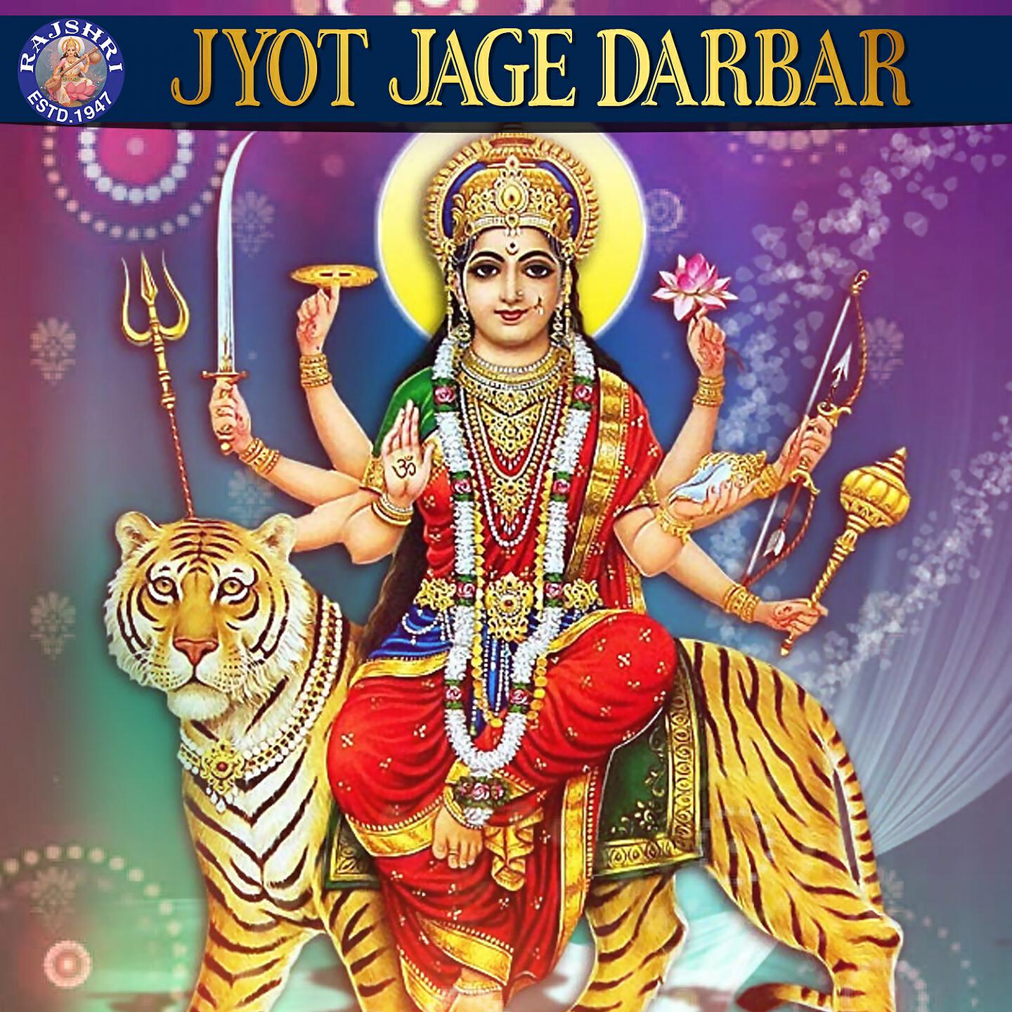 Sanjeevani Bhelande - Aarasur Na Ambe Maa