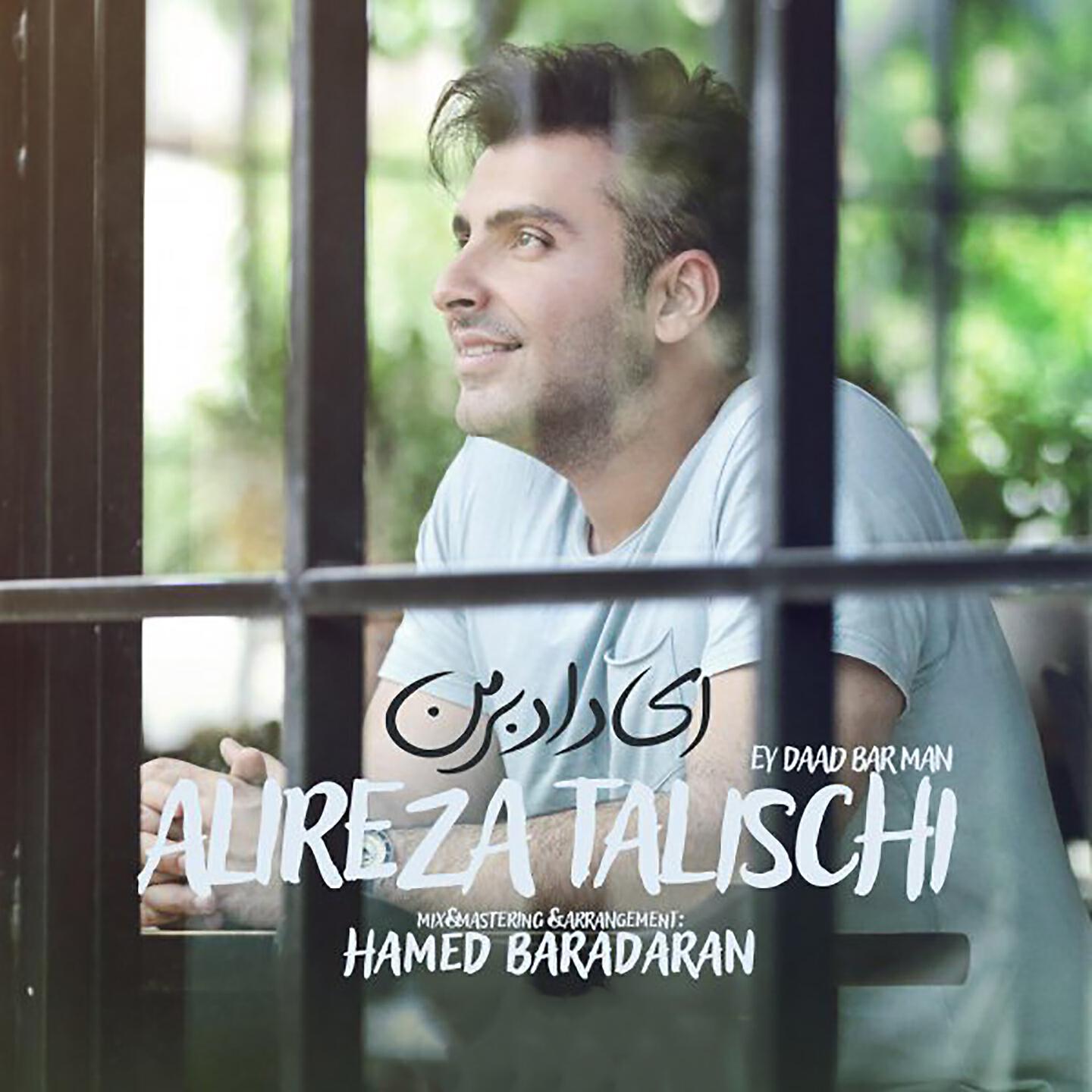 Alireza Talischi - Ey Daad Bar Man