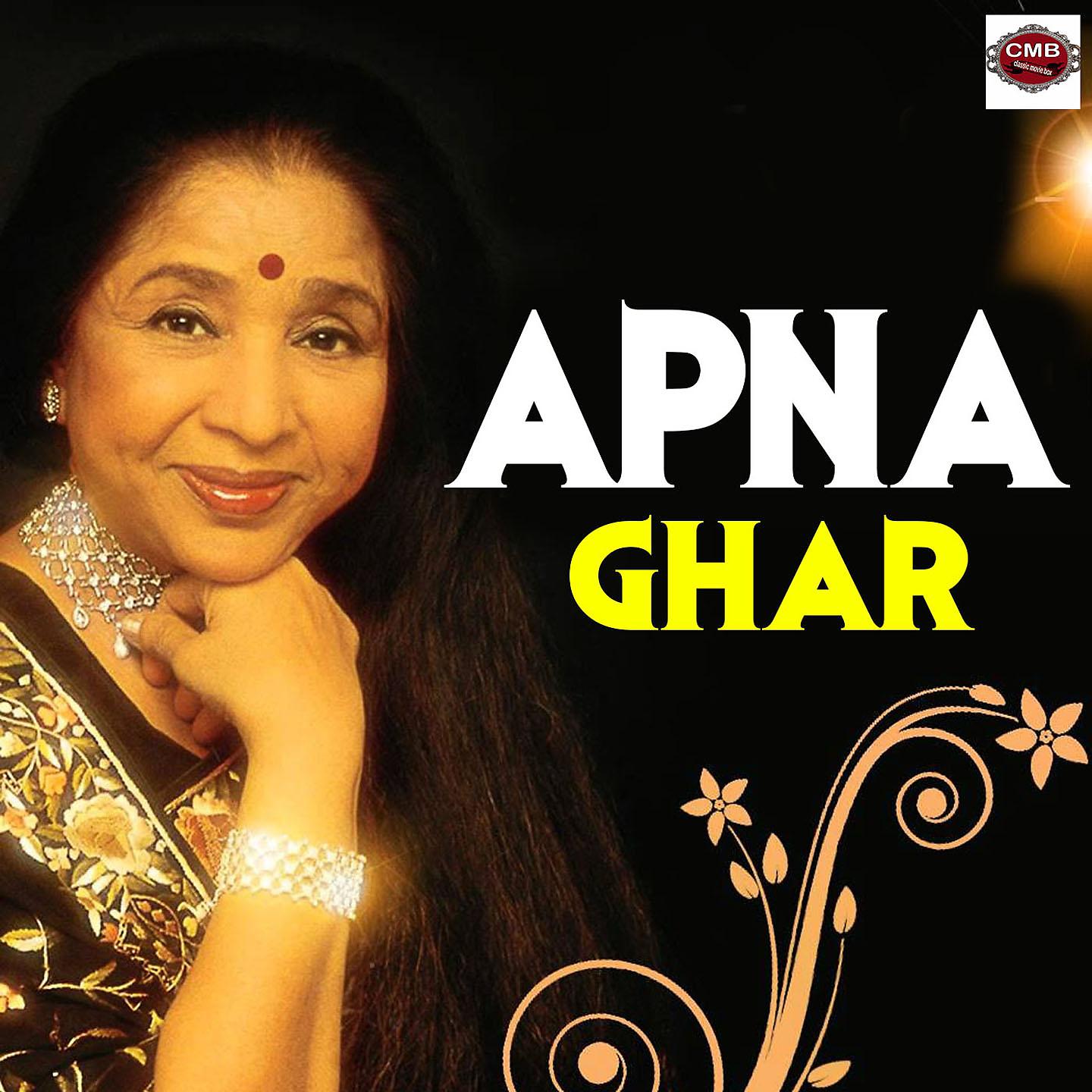 Постер альбома Apna Ghar