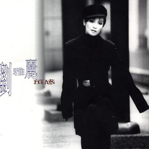 Постер альбома Yu Kan