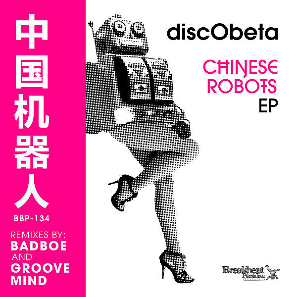 discObeta - No Doubt (BadboE Remix)