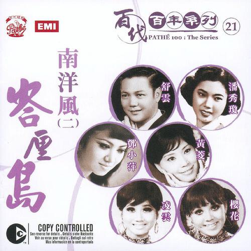 Yun Shu - Huang Hun Fang Niu