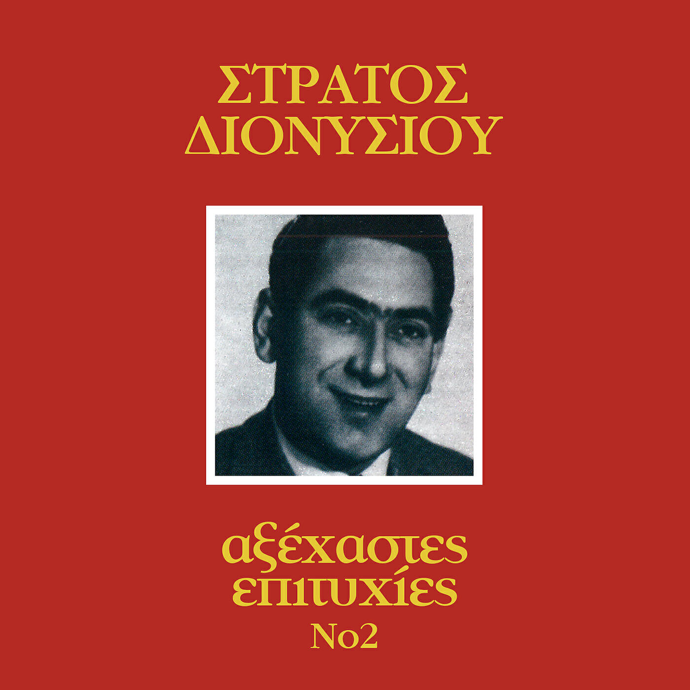 Stratos Dionisiou - Fige Fige