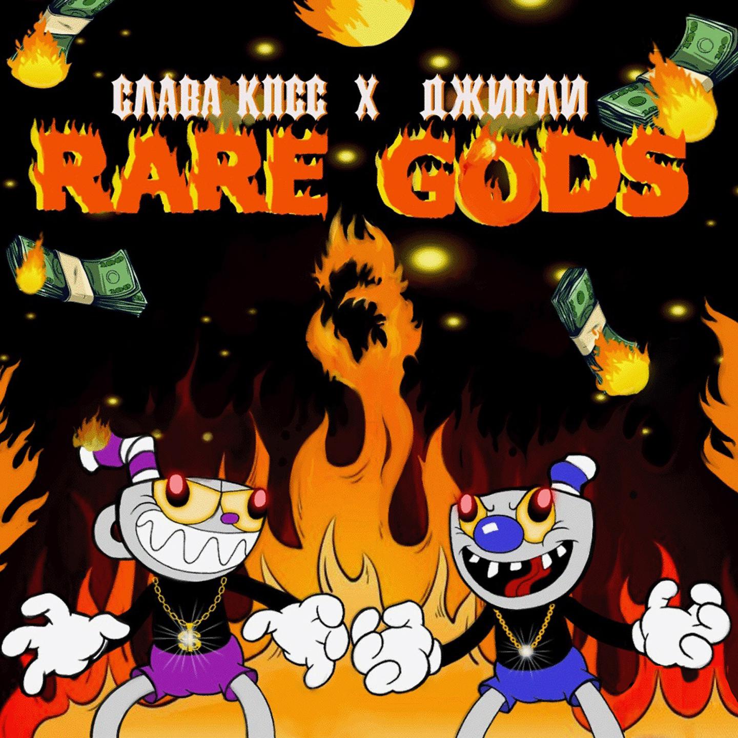 Постер альбома Rare Gods 3