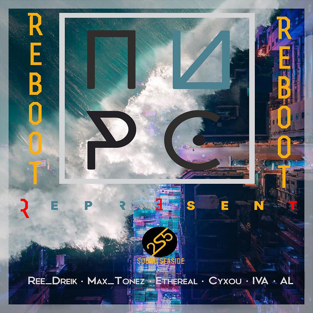 Постер альбома Пирс (Reboot) - 1-Й тур