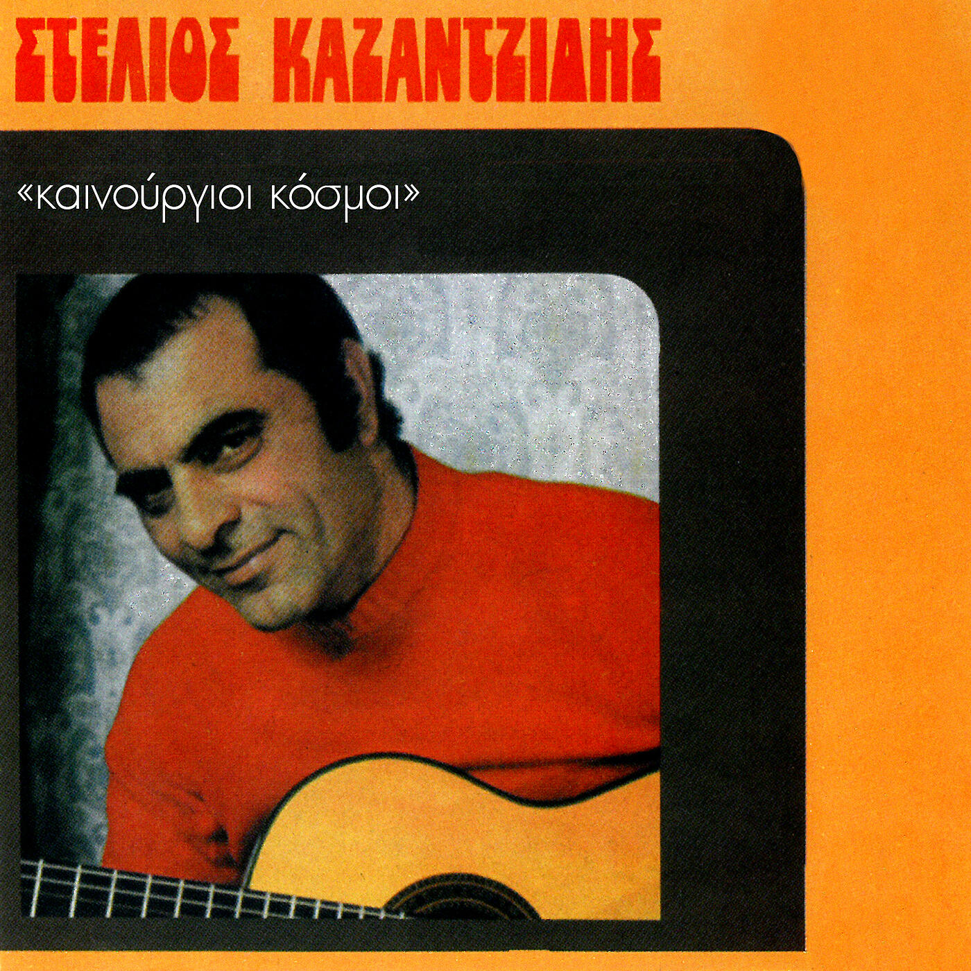 Stelios Kazantzidis - Ta Hili Sou Osa Ki An Poun