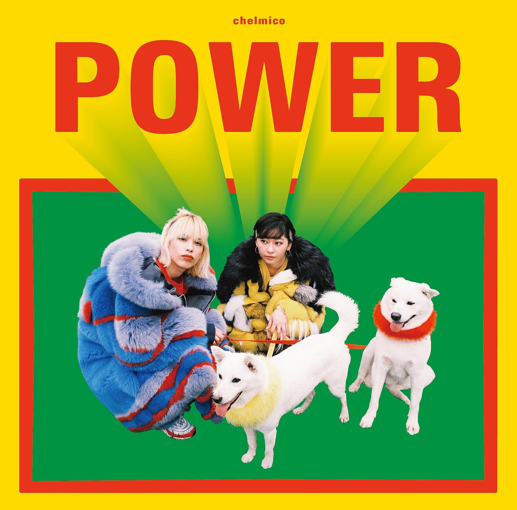 Постер альбома POWER