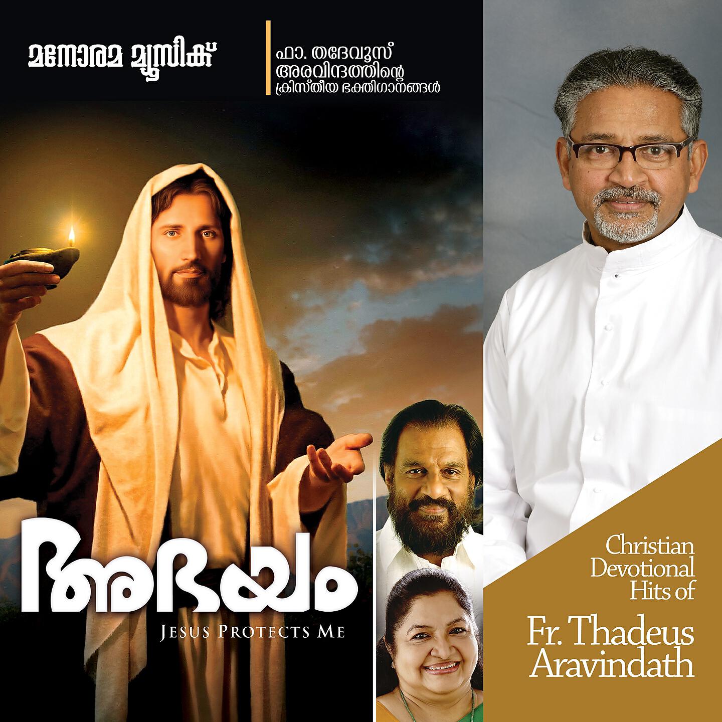 UNNIKRISHNAN - Jeevajalathil