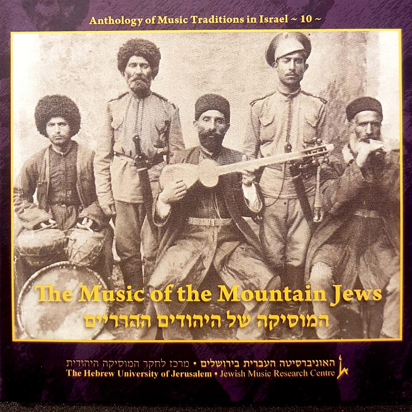 Jewish Music Research Centre - The Hebrew University of Jerusalem - Mugam and Trasnif