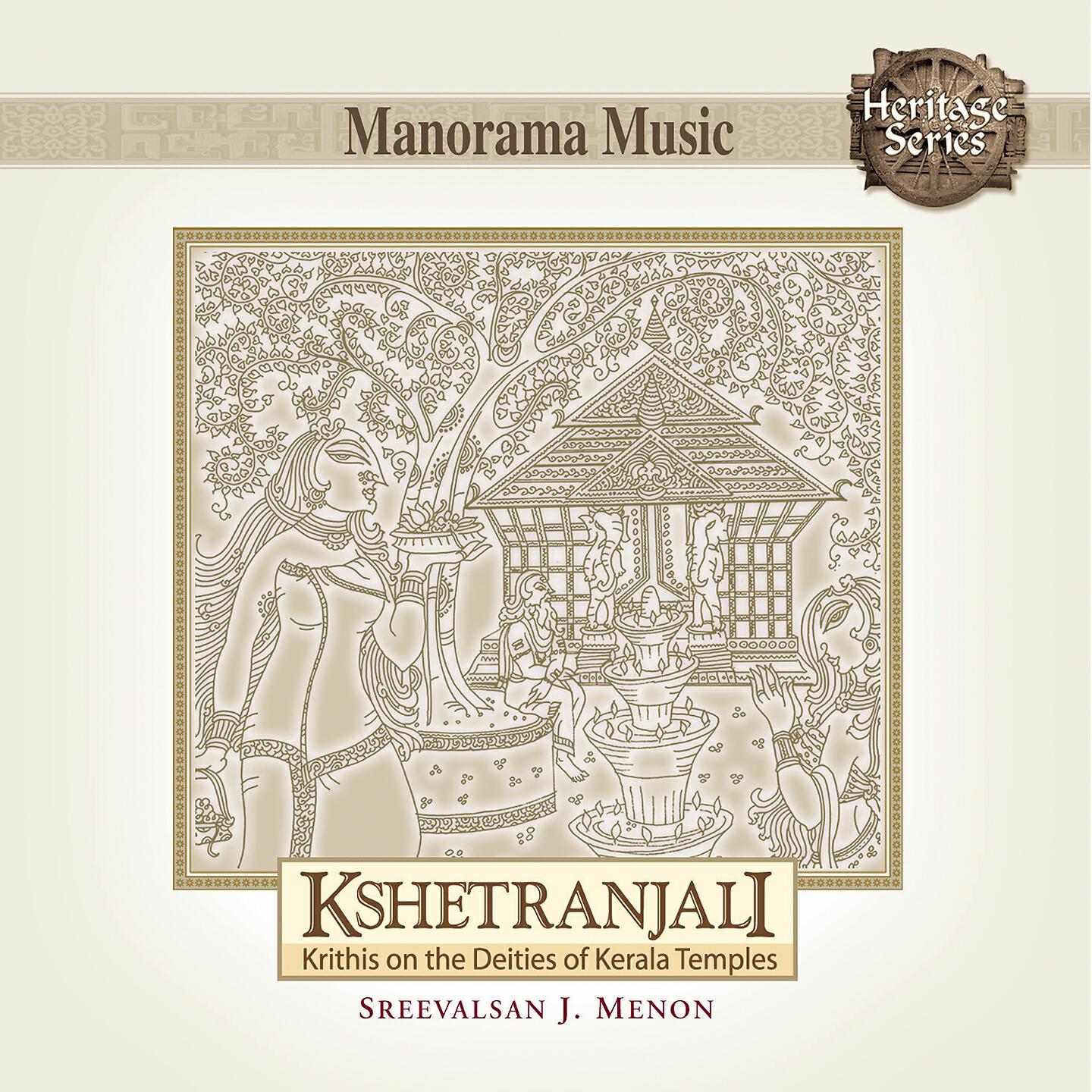 Sreevalsan J. Menon - Saagarashayana - Bagesri-Adi