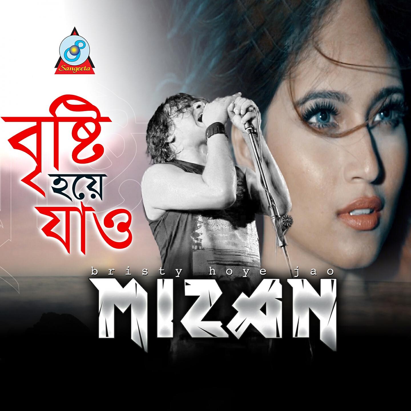 Mizan - Bristy Hoye Jao