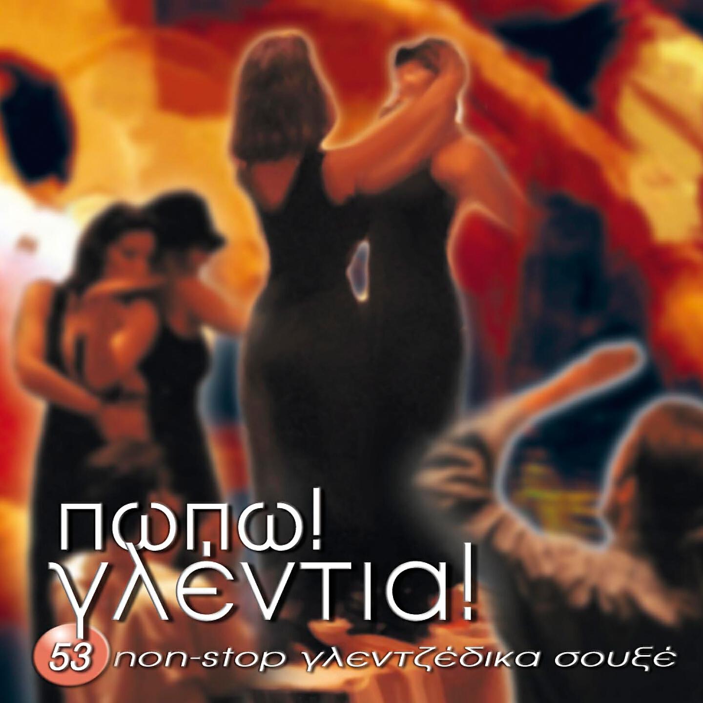 Haroula Labraki - Mou Eipane Mana