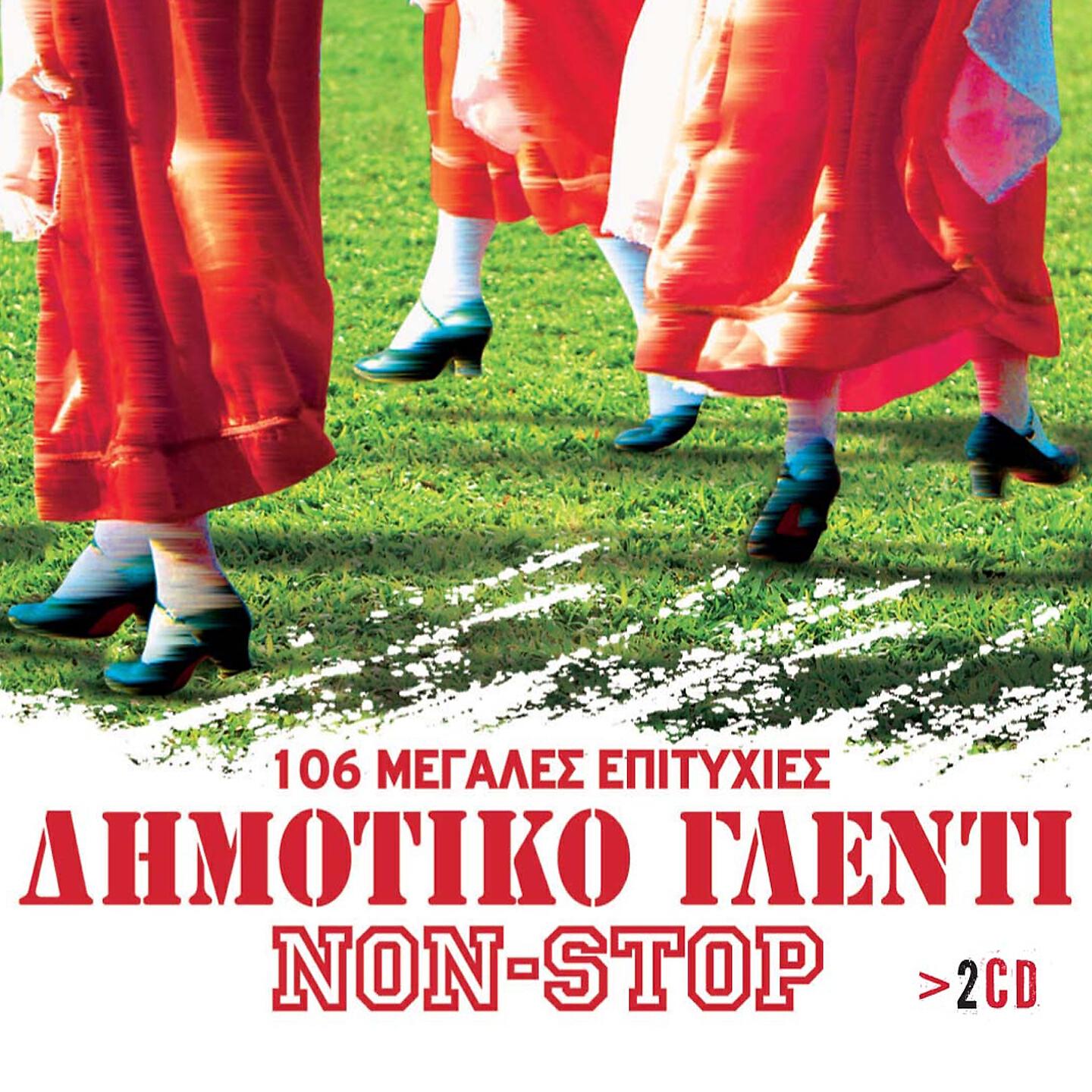 Xanthi Peraki - O Neos Me Ta Naftika