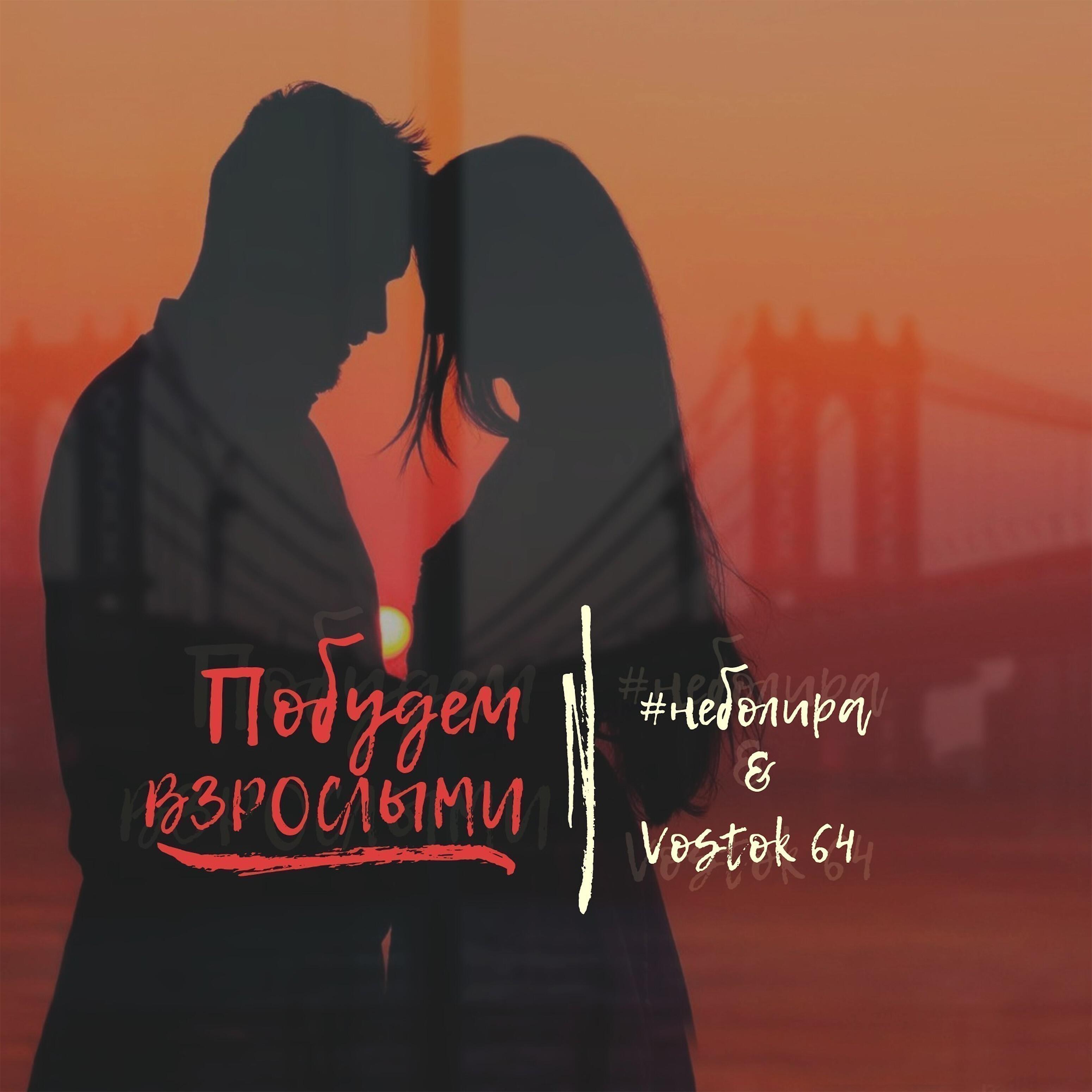 Неболира - Остановка ноль