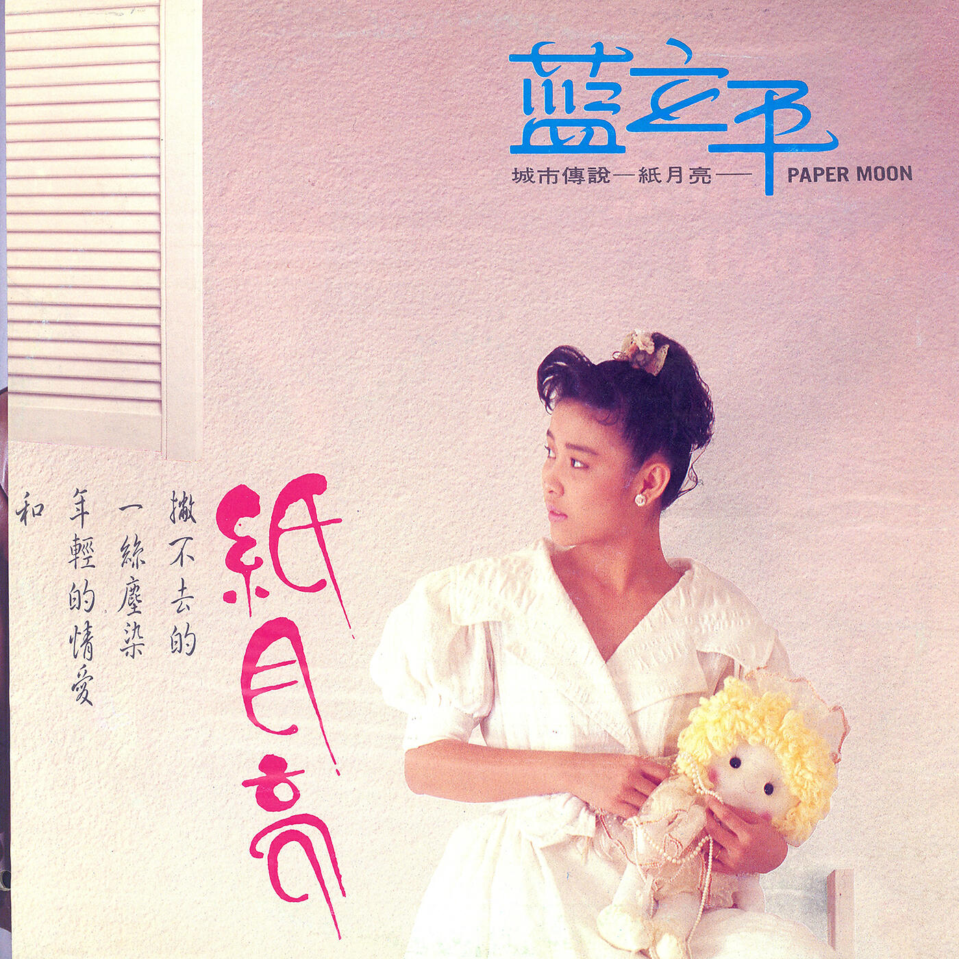 Li Ping Lan - Tang Zai Di Shang Kan Xing Xing