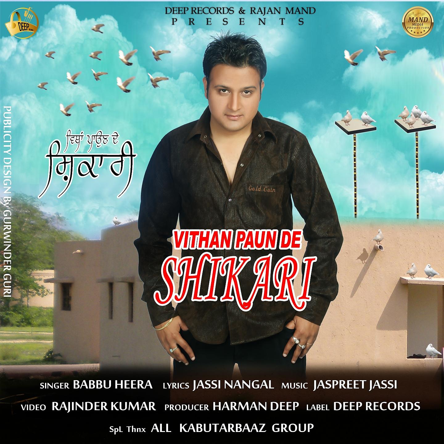Постер альбома Vithan Paun De Shikari