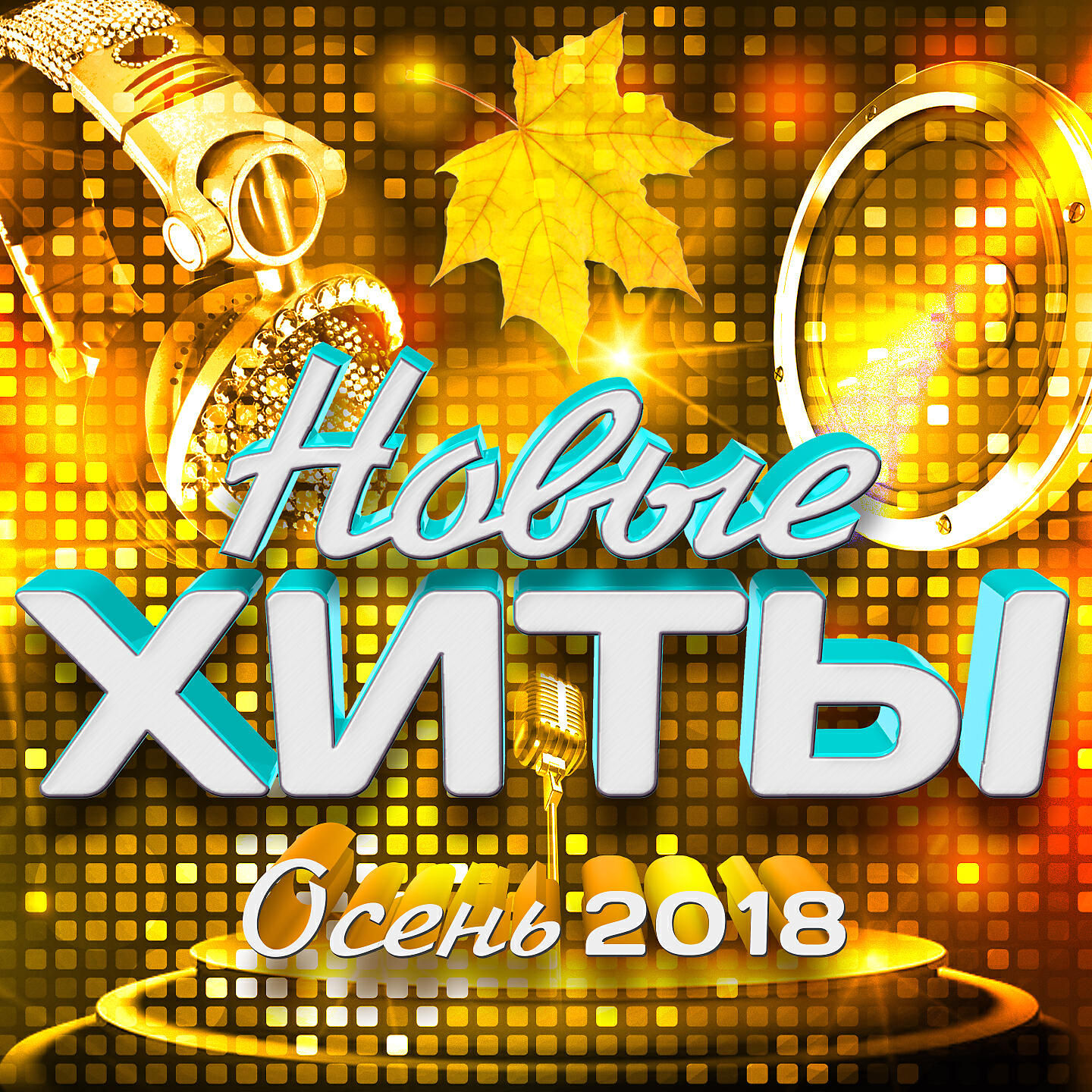 Любовь Успенская - Значит пора