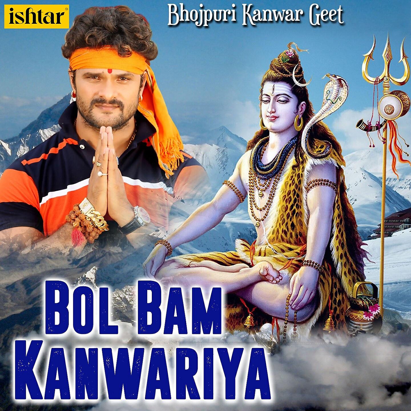 Khesari Lal Yadav - Bhole Ji Ke Baraat Mein