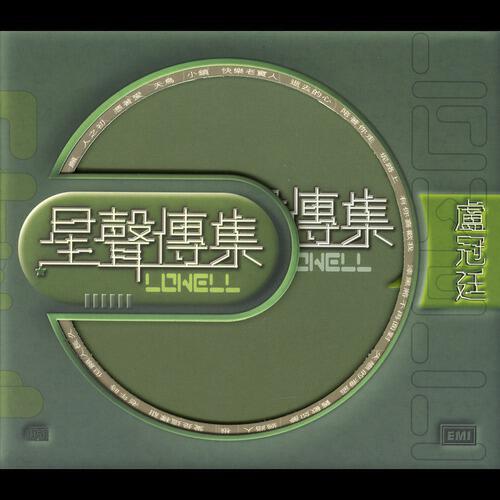 Lowell Lo - Ni Lu Shang (Album Version)