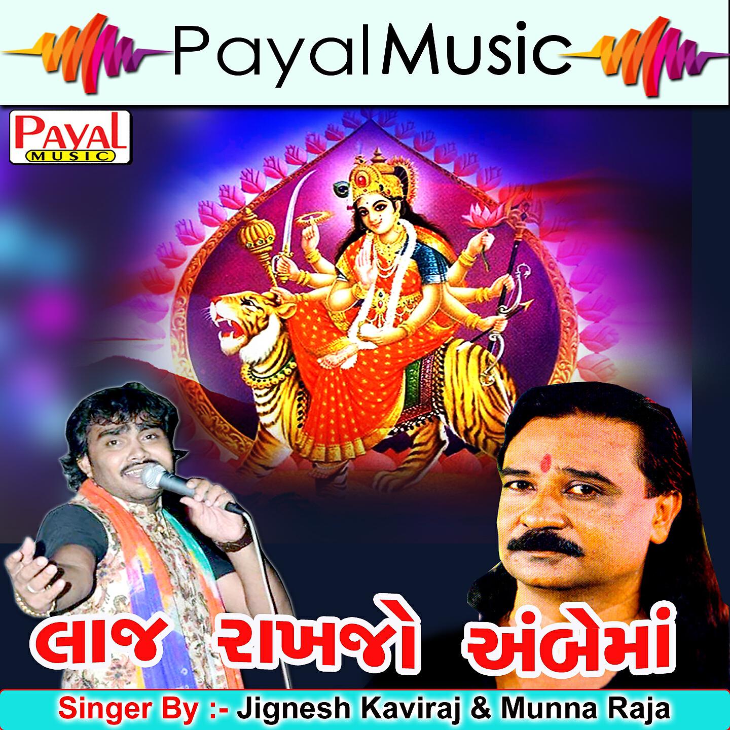 Jignesh Kaviraj, Munnaraja - Hechna Dhol Vagya...