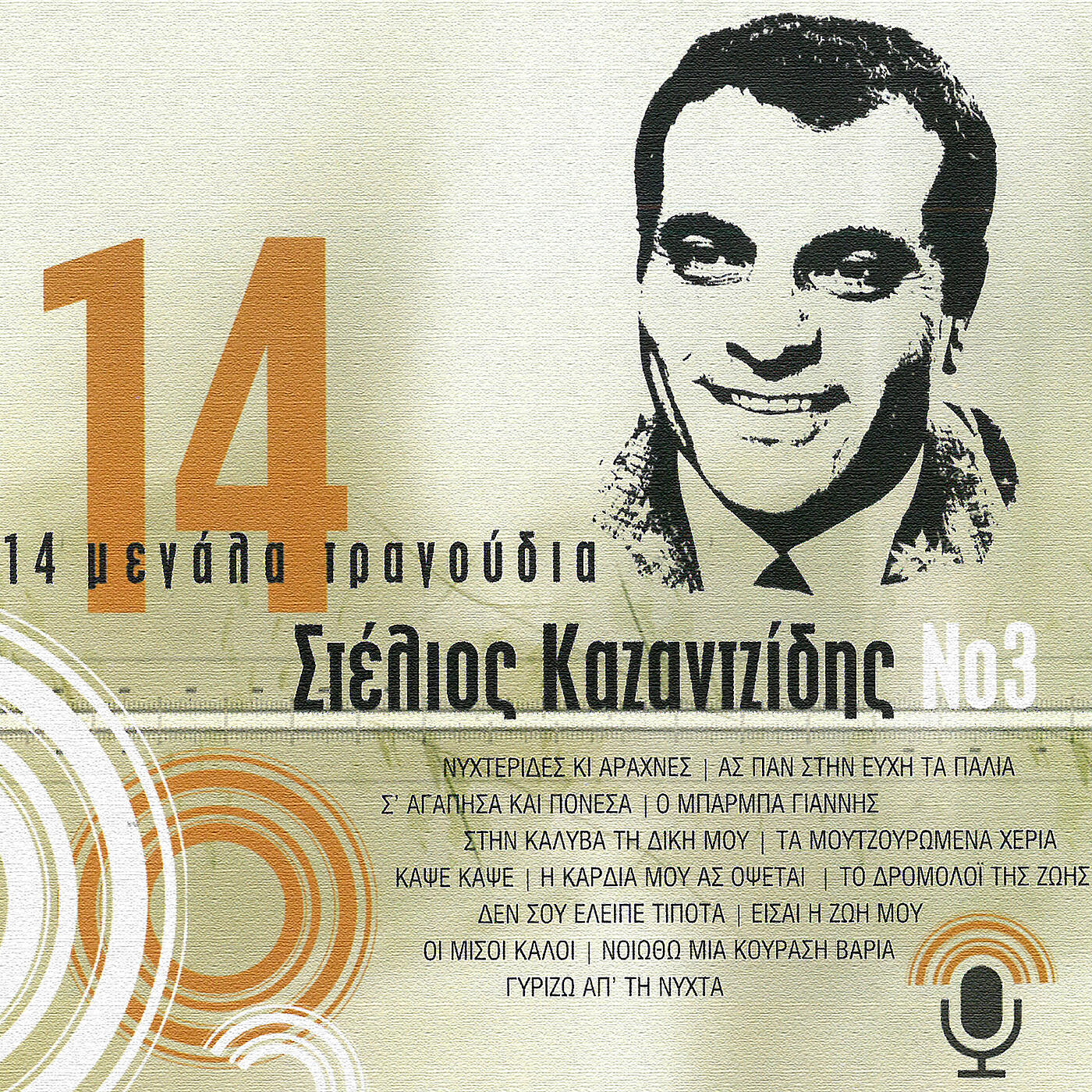 Stelios Kazantzidis - I Misi Kali