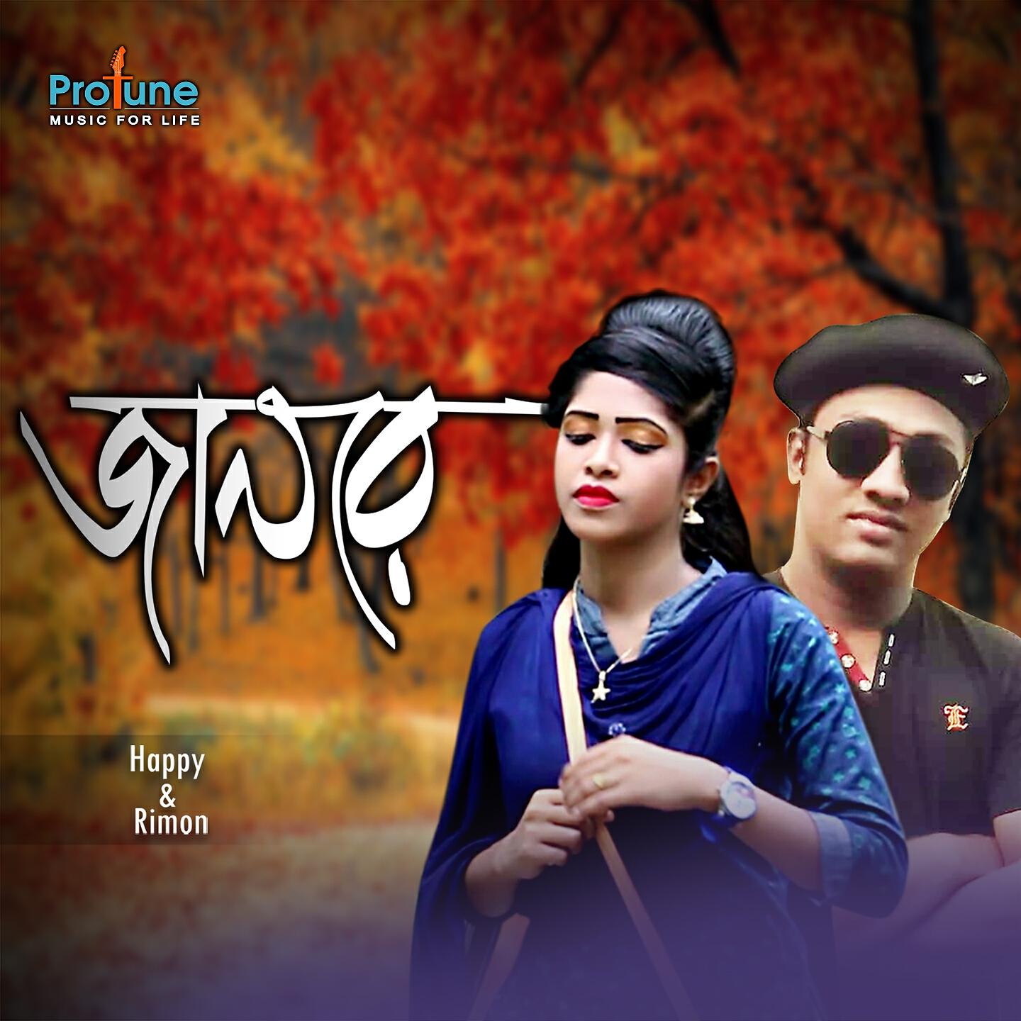 Happy, Rimon - Jan Re