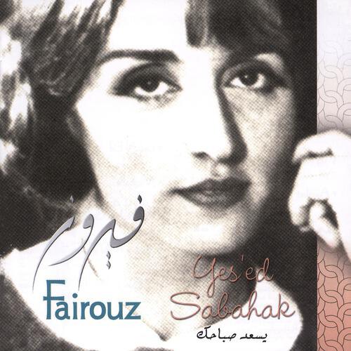 Fairuz - Aarabet Lamia