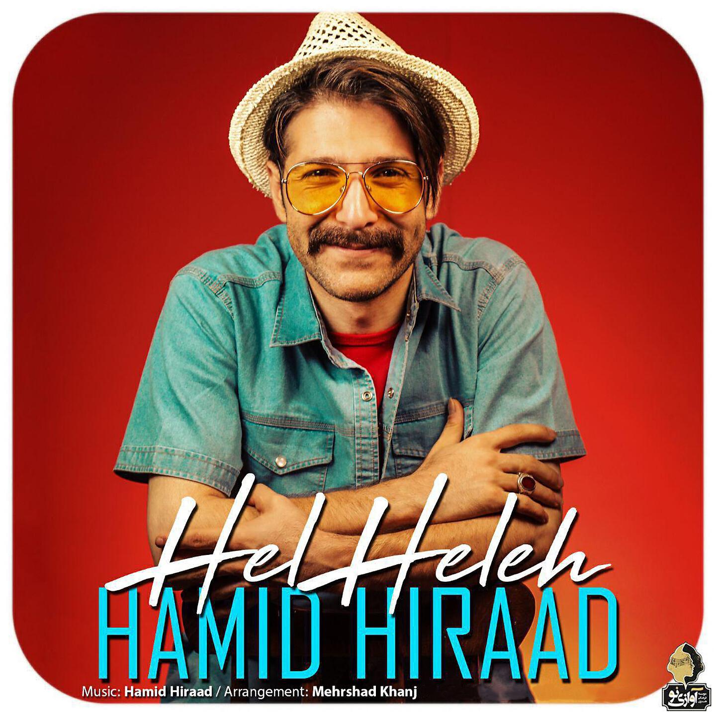 Hamid Hiraad - Hel Heleh