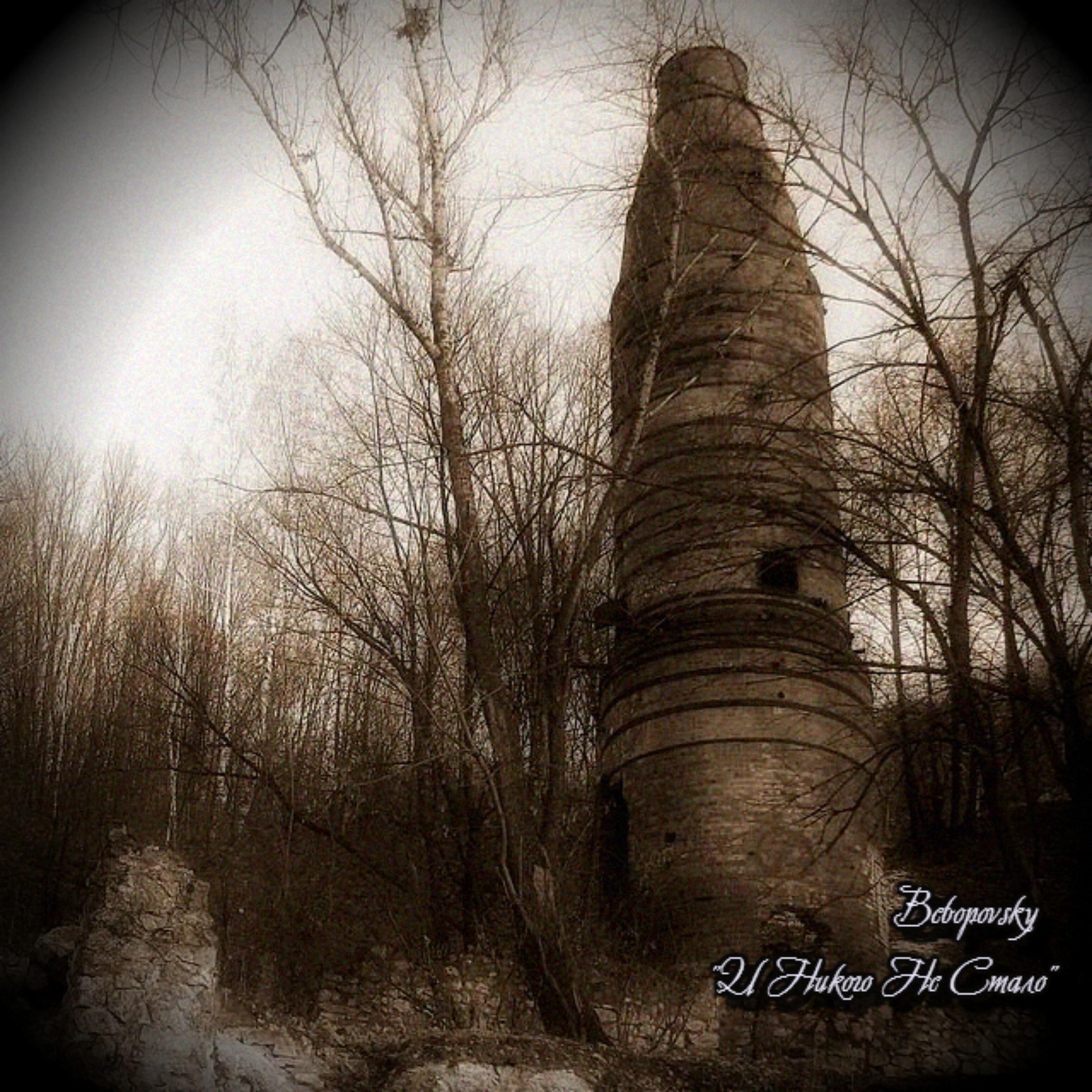 Bebopovsky And The Orkestry Podyezdov - Беспечные жертвы изнасилования