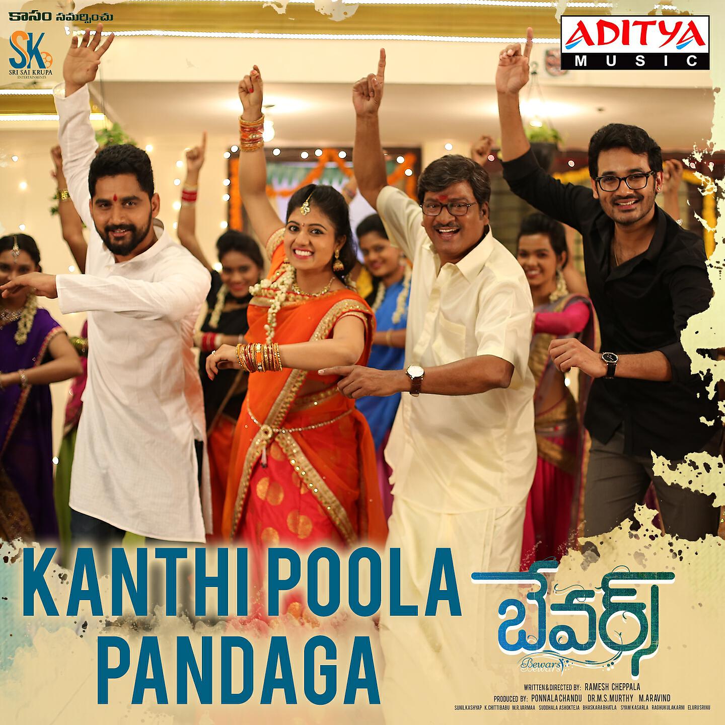 Hemachandra, Divya - Kanthi Poola Pandaga (From 