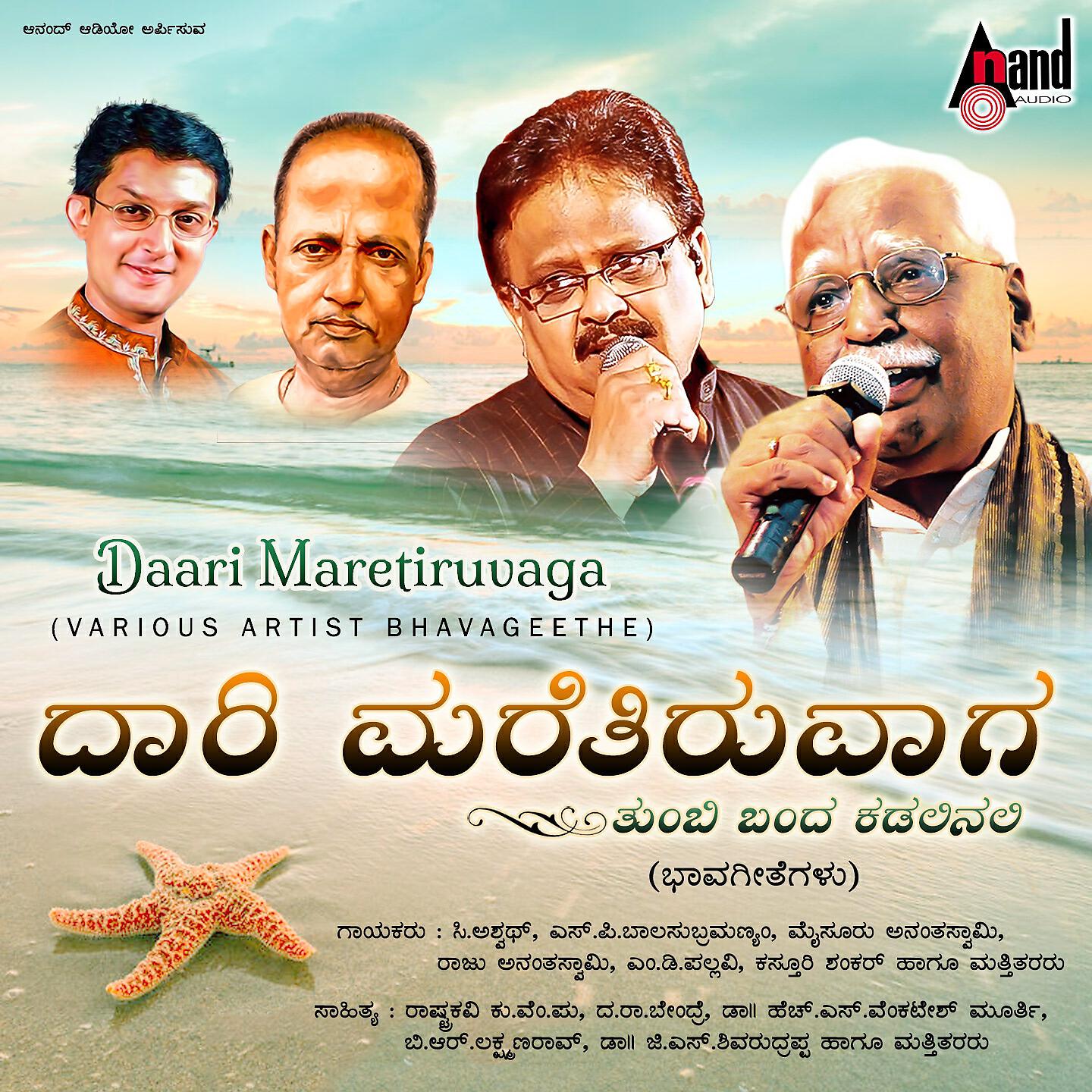 S. P. Balasubrahmanyam - Preethi Yendare Nalle