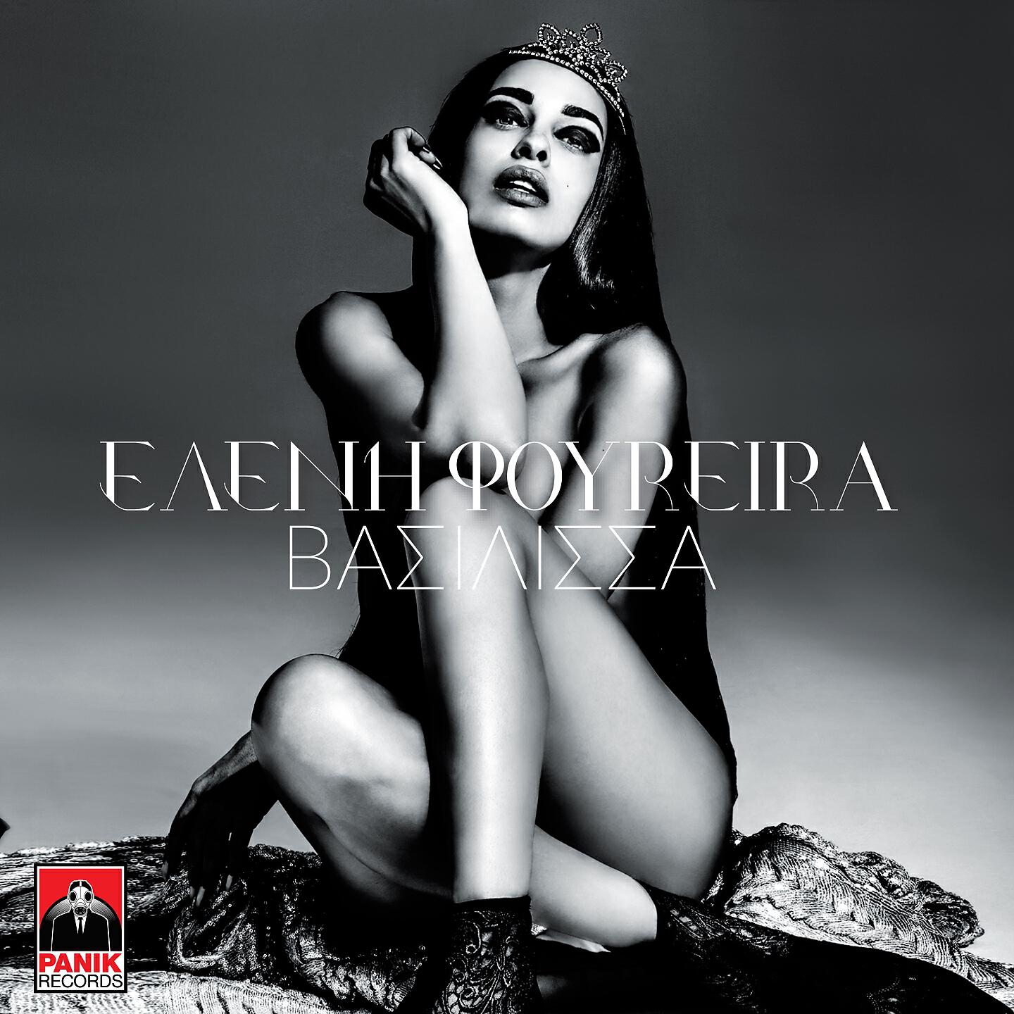 Eleni Foureira - Pio Dynata