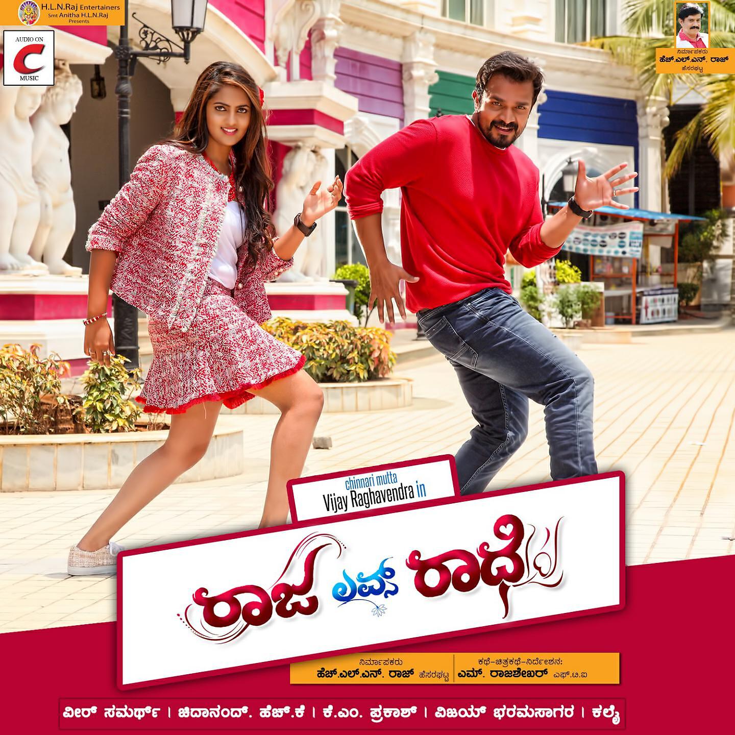 Hemanth Kumar H S - Hottu Hettu