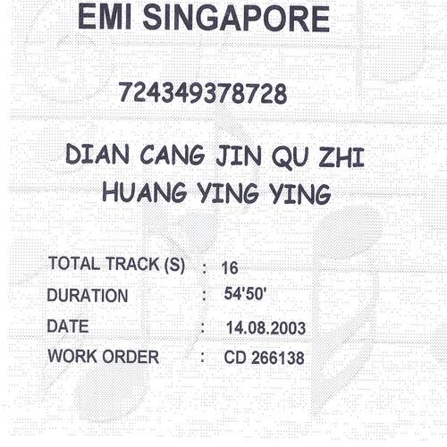 Tracy Huang - Xing Yun Liu Shui