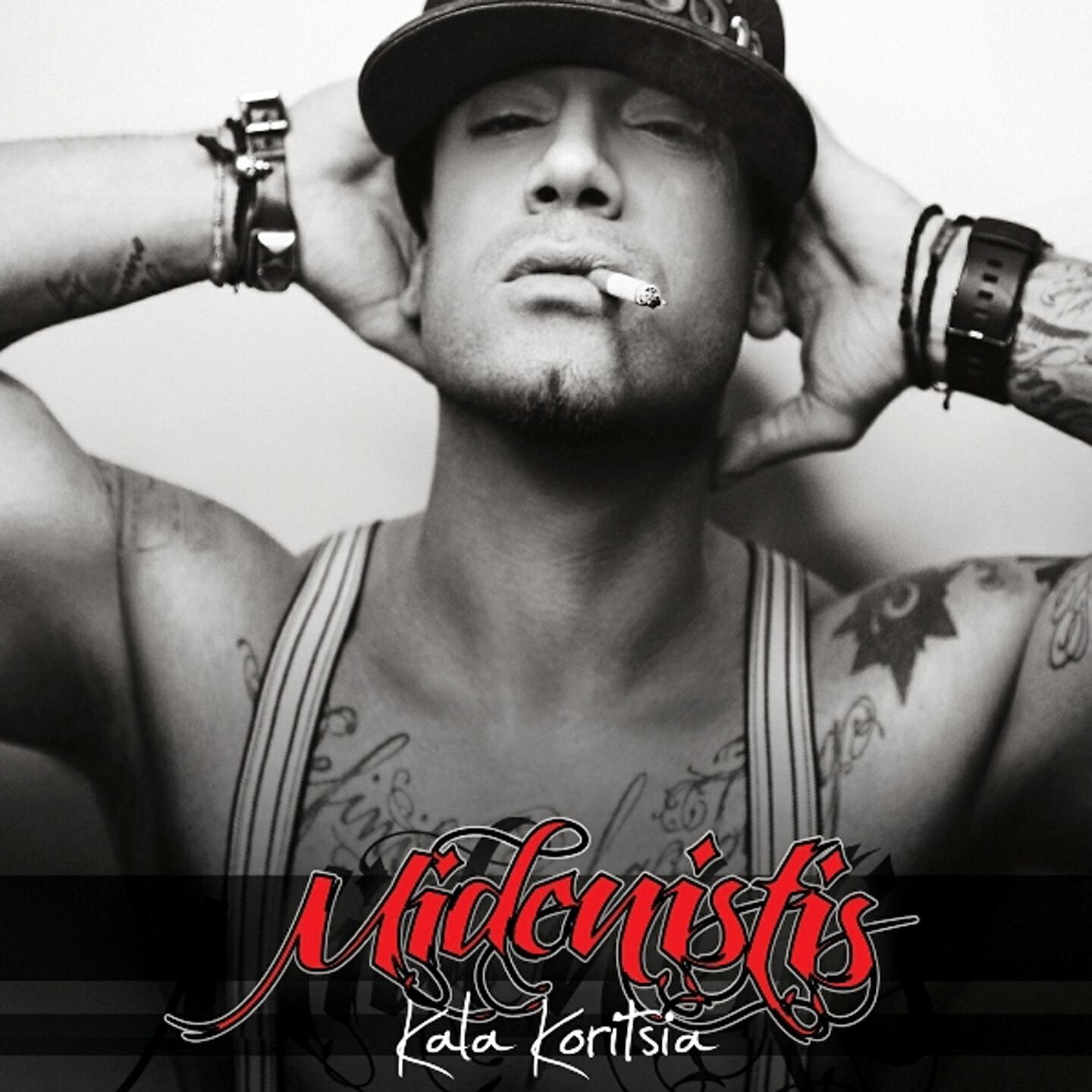 Midenistis - Kala Koritsia