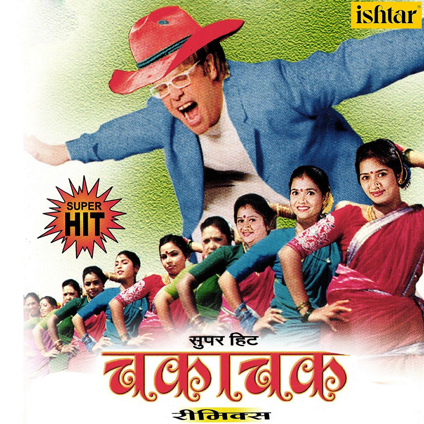 Santosh Nayak - Hich Kay Go Gori Gori Pori (Remix)