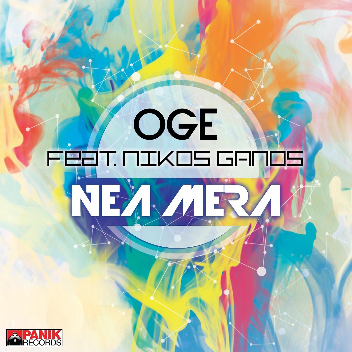 Постер альбома Nea Mera