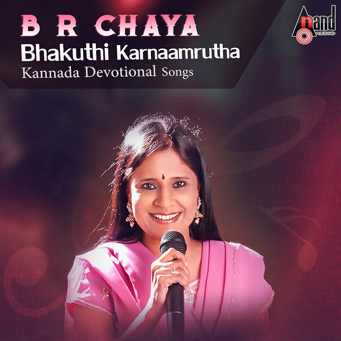 B. R. Chaya - Dharmasthaladalli Damaruga (From 