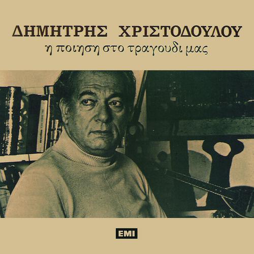 Grigoris Bithikotsis - Vradiazi