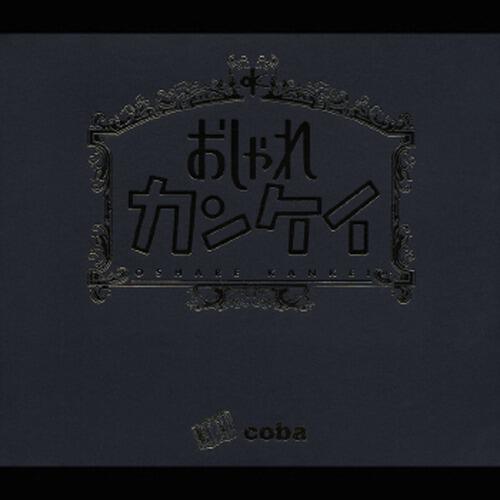 Coba - Sugisarishi Eien No Hibi (Giovanni Mix)