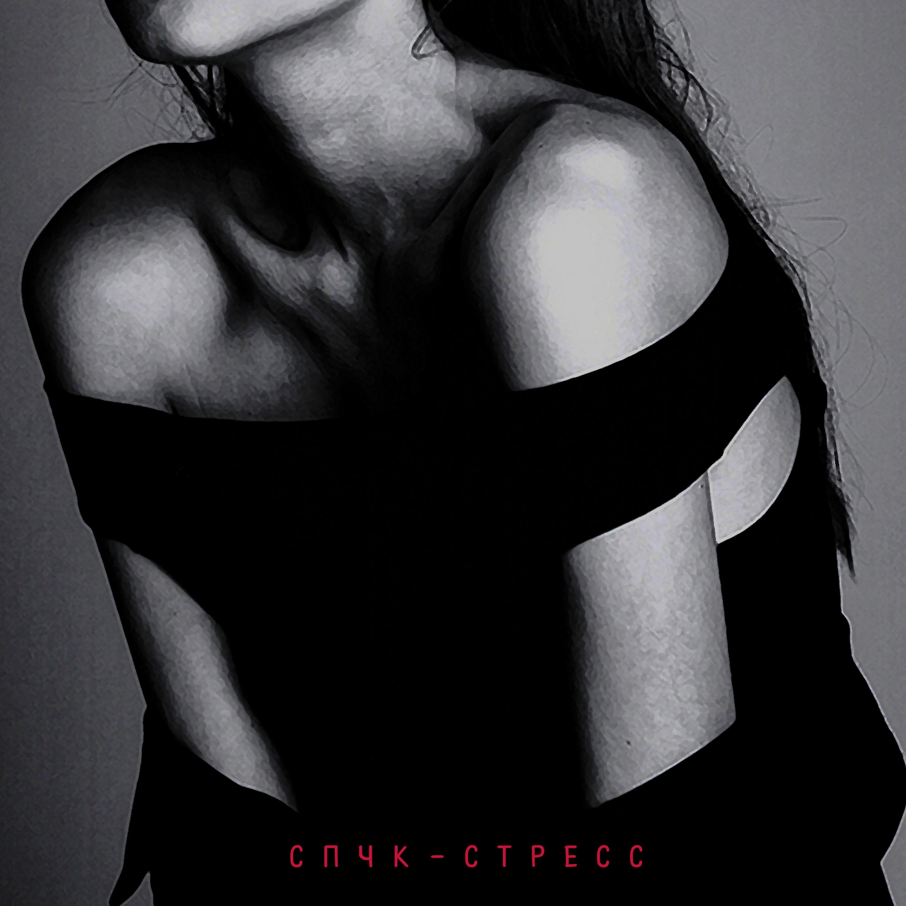 Постер альбома Ctpecc