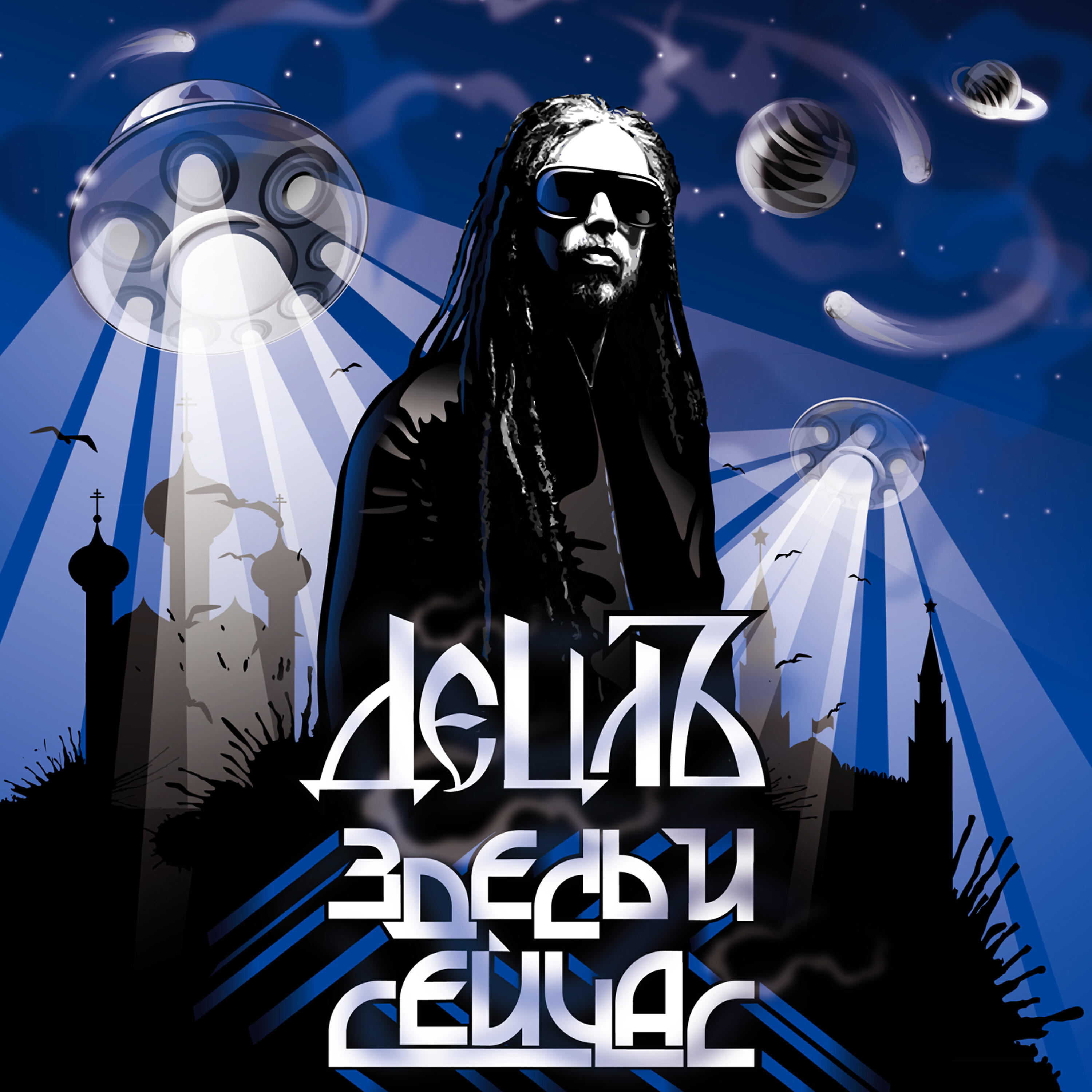 децл улыбается. децл кто ты. грин грей децл. децл фото. децла кто ты.