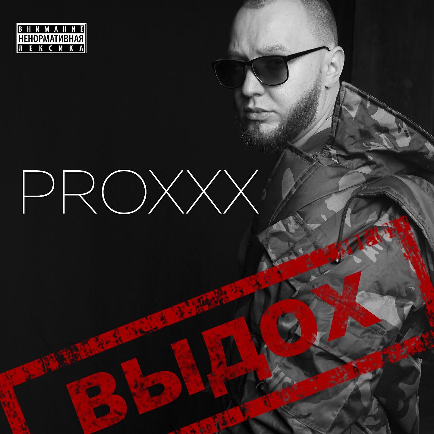 Proxxx - LVL