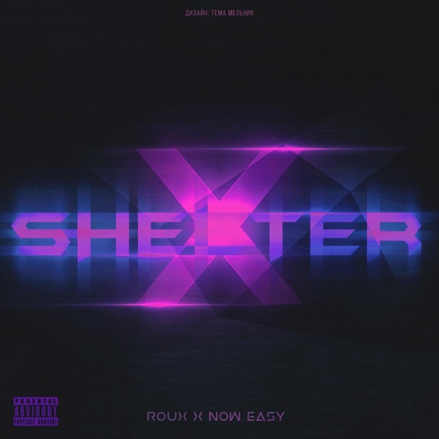 ROUX - Shelter