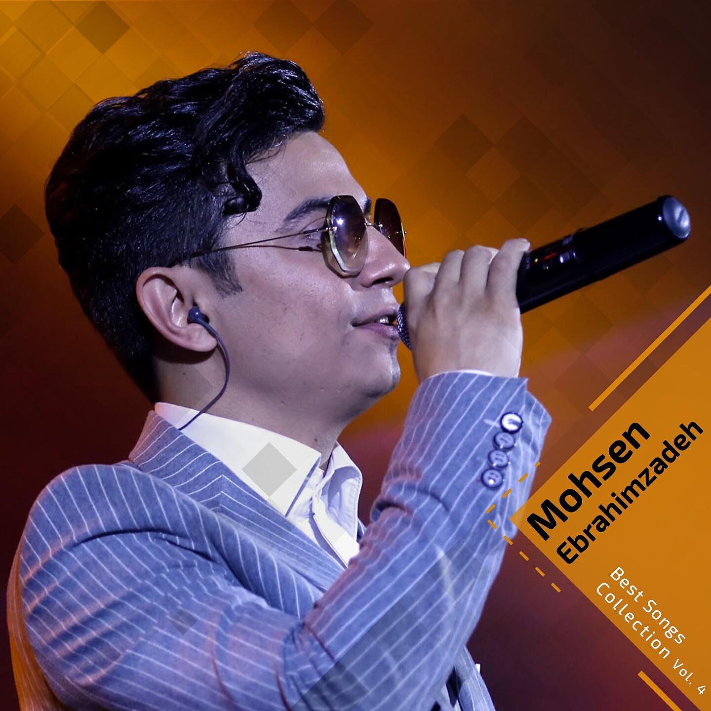 Mohsen Ebrahimzadeh - Gerdab