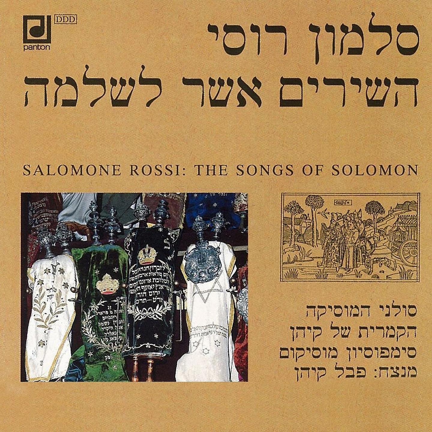 Постер альбома Rossi: The Songs of Solomon